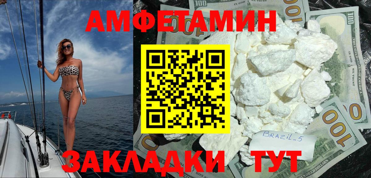 Amphetamine Розовый Кудымкар