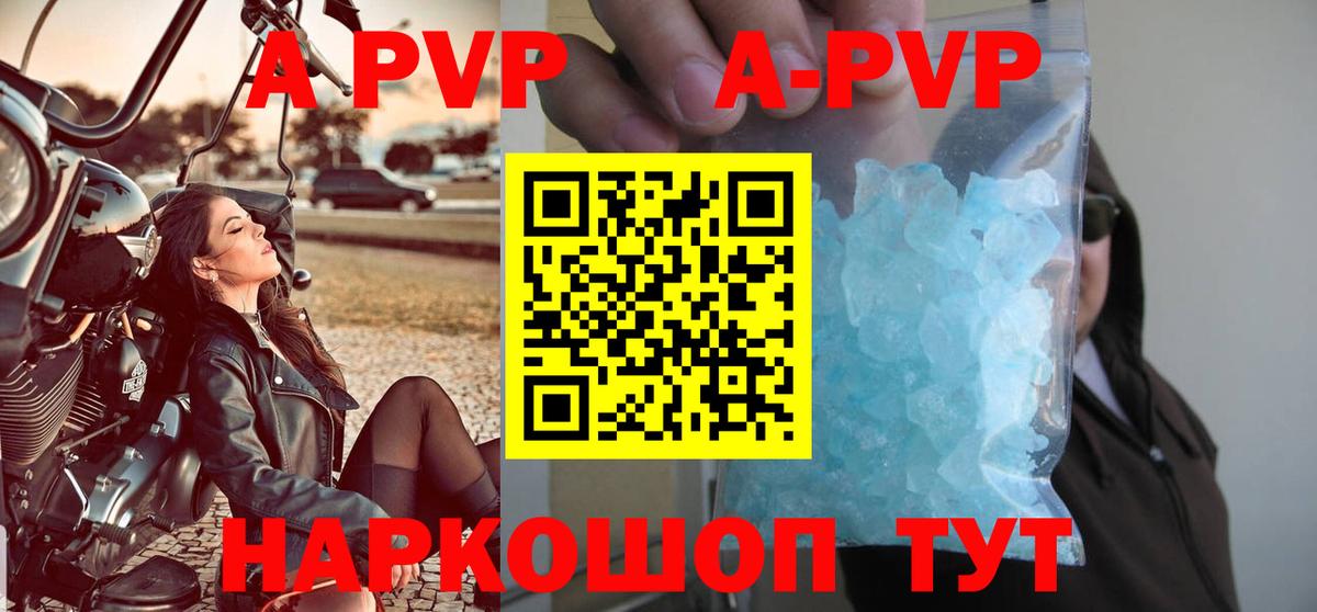 APVP СК  APVP СК  APVP кристаллы  Вход с VPN  Кудымкар 