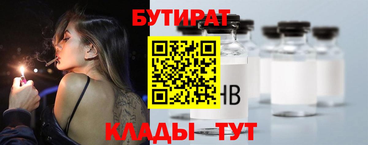 БУТИРАТ оксана  Вход с VPN  Кудымкар 