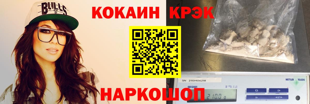 COCAIN Перу  COCAIN  Кудымкар  Cocaine Fish Scale  Вход с VPN 