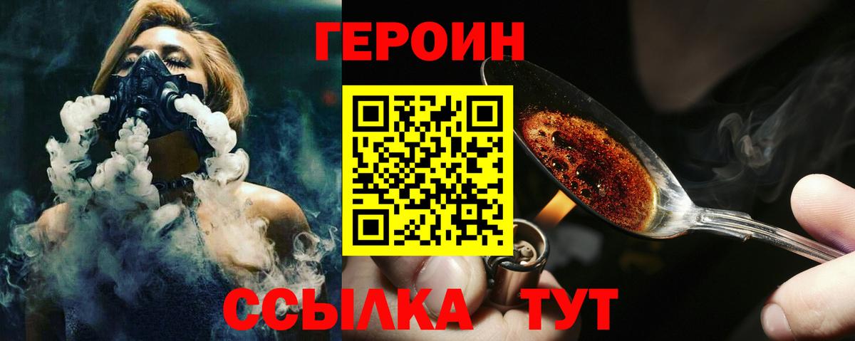 Кудымкар  ГЕРОИН VHQ  Вход с VPN 