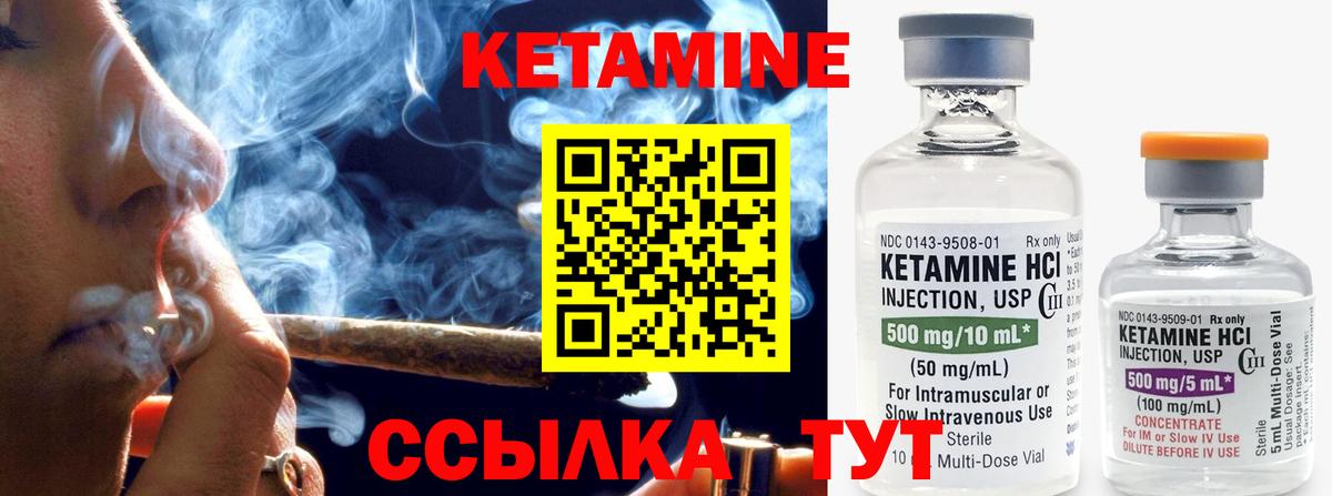Кетамин ketamine  shop клад  Кудымкар  Вход с VPN  blacksprut онион 