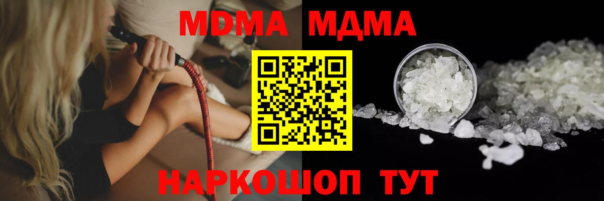 MDMA  MDMA молли  Вход с VPN  Кудымкар  МДМА молли 