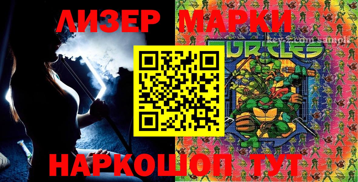Марки N-bome 1500мкг  Вход с VPN  наркота  Кудымкар 