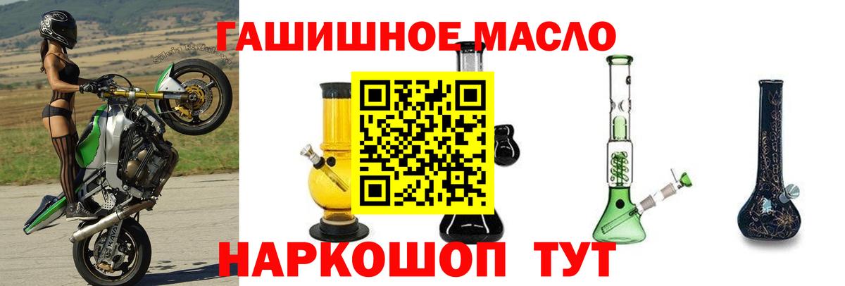 ТГК гашишное масло  Вход с VPN  Кудымкар 